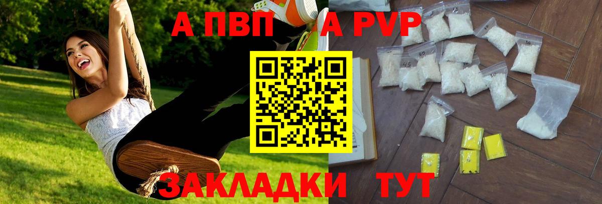 Alpha-PVP СК КРИС Ипатово