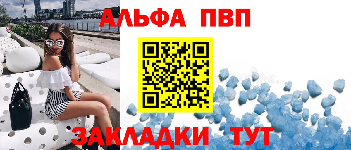 Ипатово  Alpha PVP VHQ  Alpha PVP Crystall  Вход с VPN 