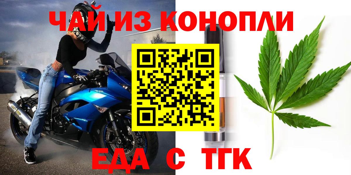 Ипатово  Cannafood конопля  Вход с VPN 