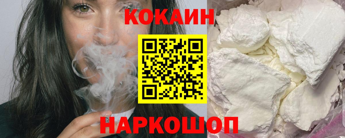 Ипатово  КОКАИН 98%  Cocaine Колумбийский  Вход с VPN 