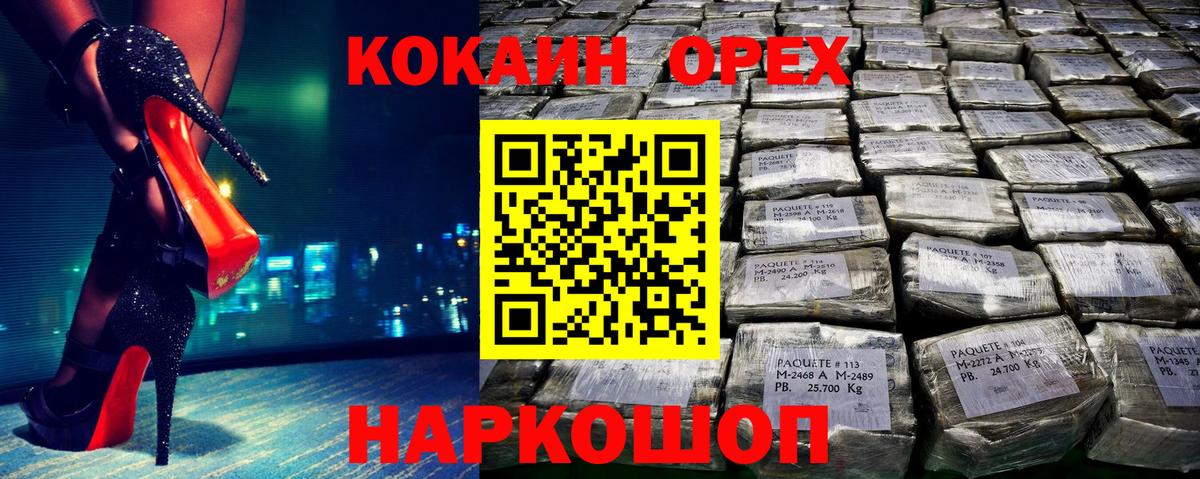 COCAIN Перу Ипатово