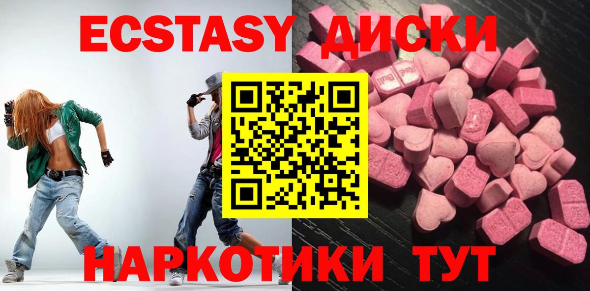 Ecstasy ешки  Вход с VPN  ЭКСТАЗИ  Ипатово  ЭКСТАЗИ 280 MDMA 