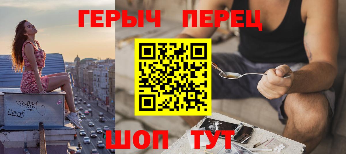 ГЕРОИН Heroin Ипатово