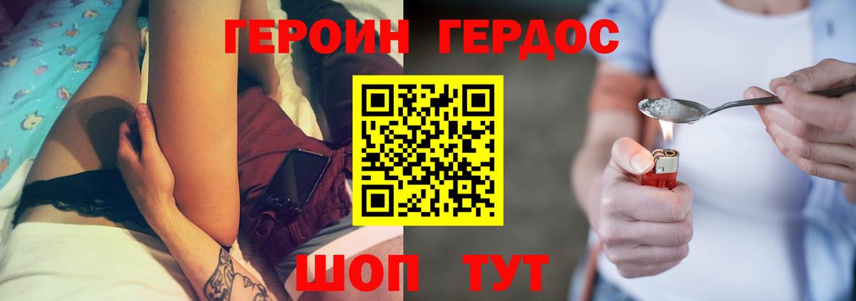 ГЕРОИН  ГЕРОИН Heroin  Вход с VPN  Ипатово 
