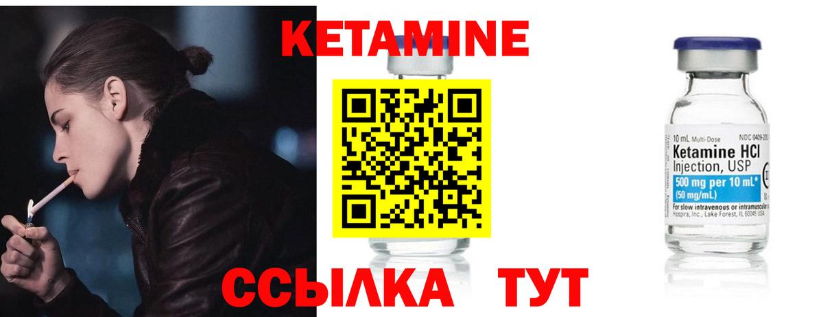 Кетамин VHQ Ипатово