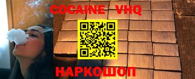 мефедрон VHQ Беслан