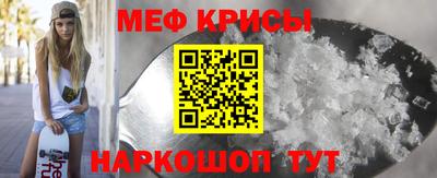 мефедрон VHQ Беслан
