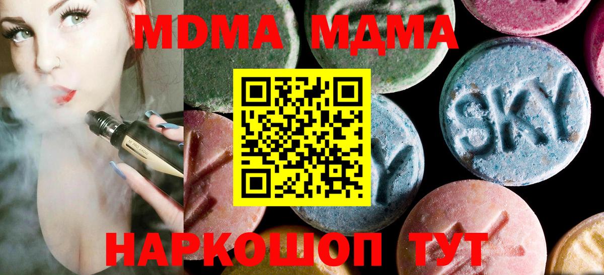 MDMA кристаллы  Вход с VPN  Ипатово 