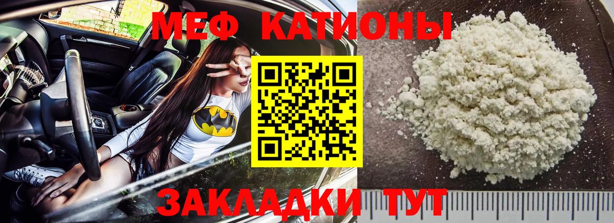 Меф мука  Мефедрон  Ипатово  МЕФ кристаллы  Вход с VPN 