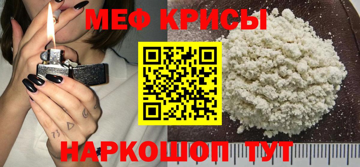 Меф мука Ипатово