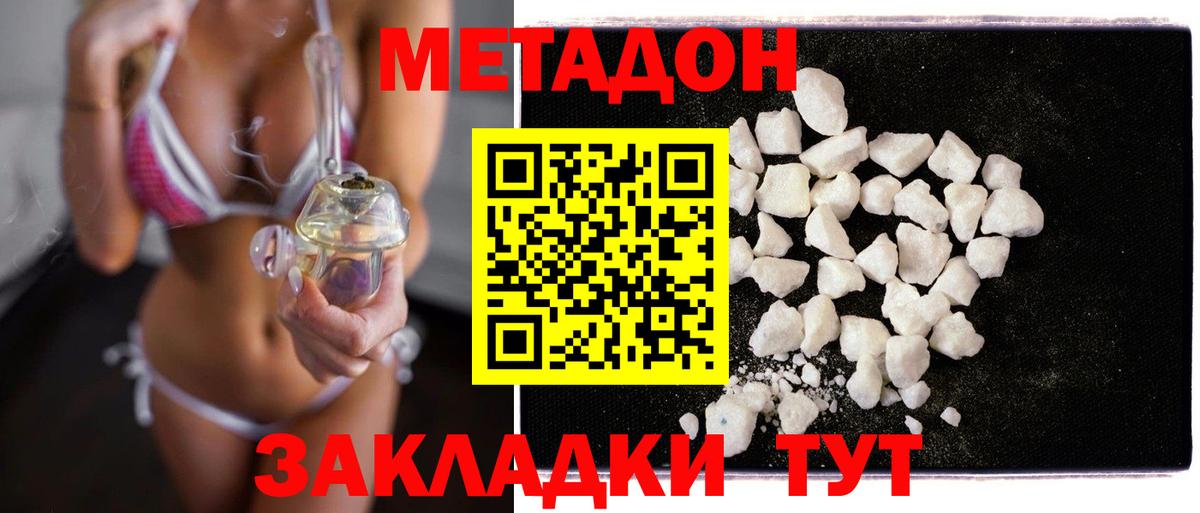 Ипатово  Метадон VHQ  Метадон мёд  Вход с VPN 