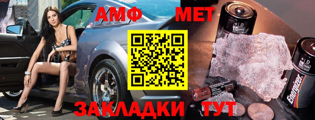 Первитин мет Ипатово