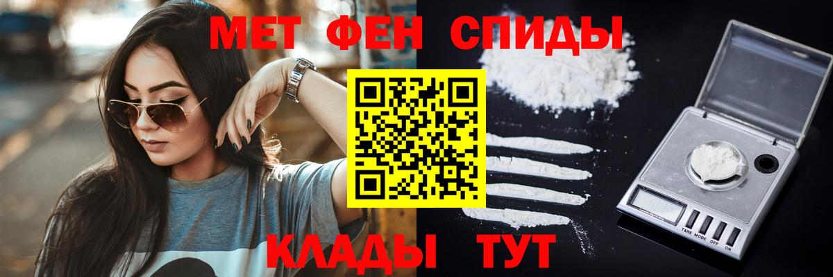 Ипатово  МЕТАМФЕТАМИН пудра  Вход с VPN 