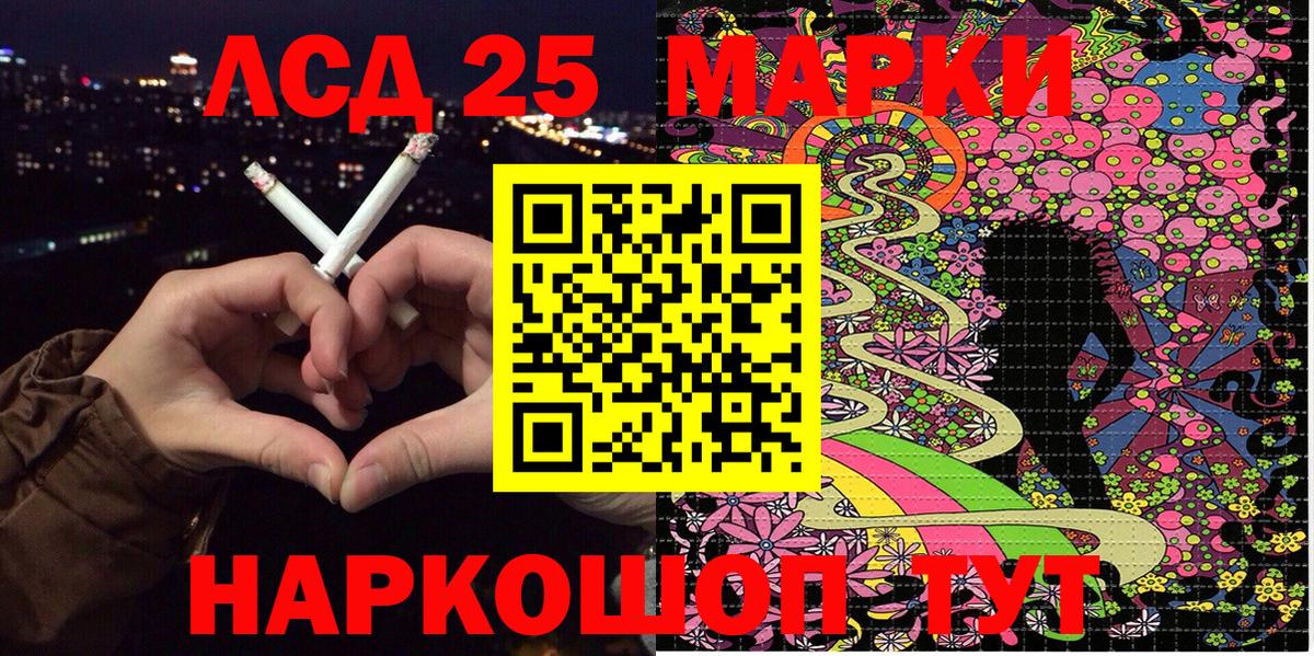 Марки N-bome 1500мкг Ипатово