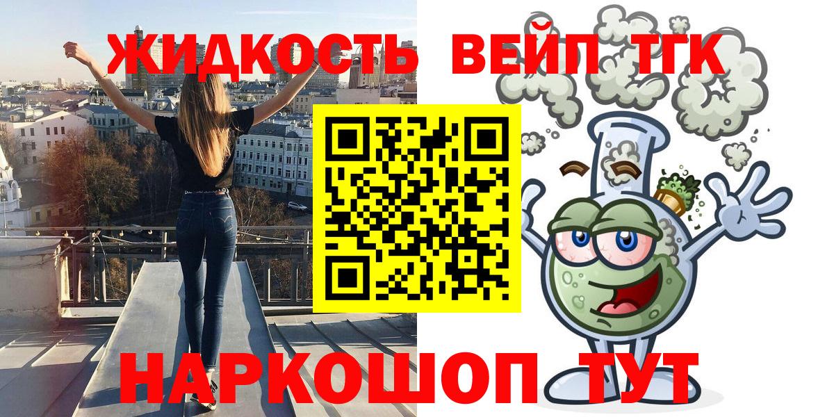 ТГК гашишное масло Ипатово